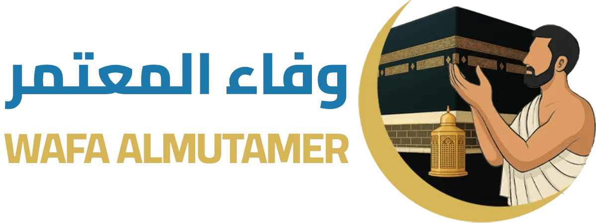 وفاء المعتمر